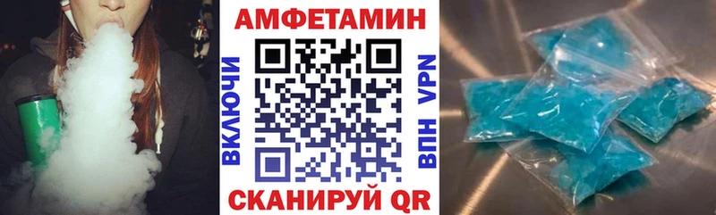 АМФЕТАМИН Premium  Шебекино 