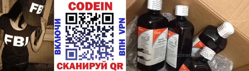 где найти   Шебекино  Кодеиновый сироп Lean напиток Lean (лин) 