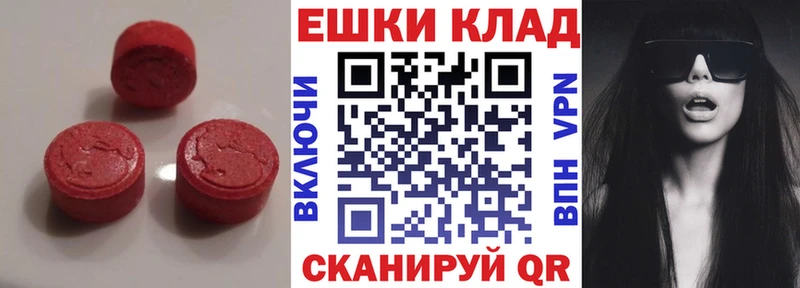 дарнет шоп  Шебекино  Ecstasy ешки 