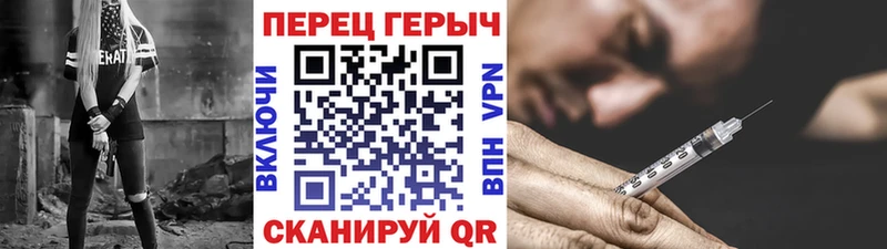Героин герыч  дарк нет формула  Шебекино  наркота 